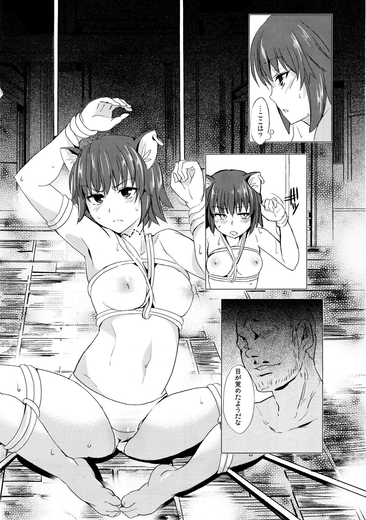 Tadashii Youko no Shitsukekata+ page 9 full