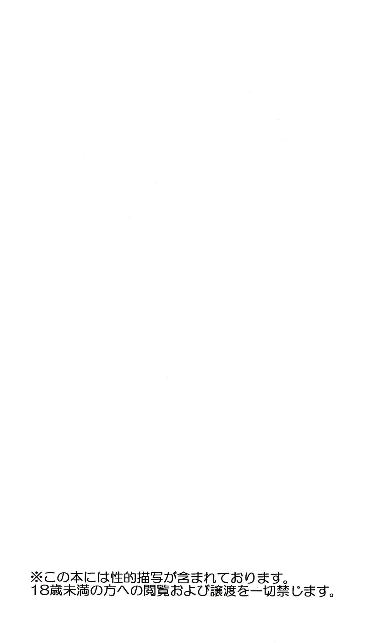 LOVE ME MORE page 2 full