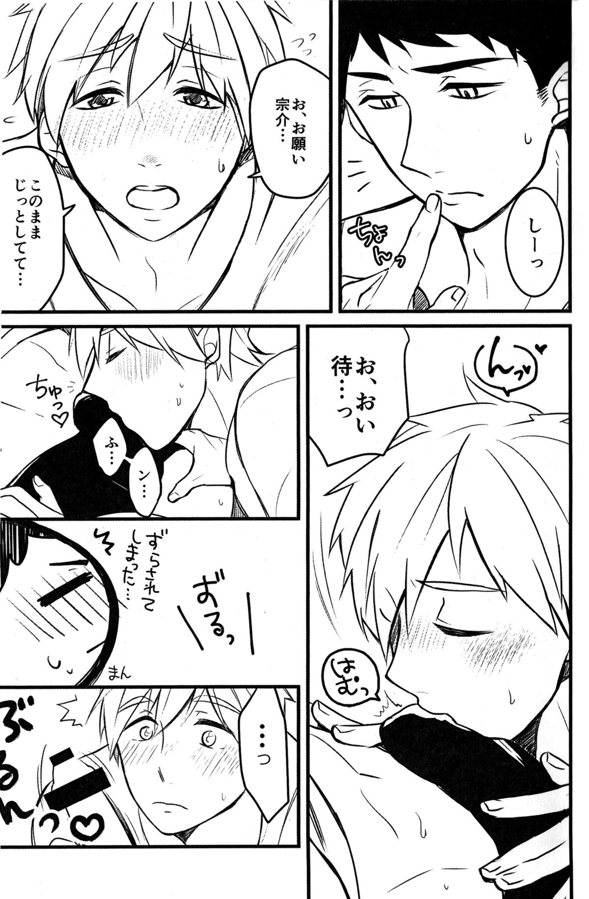 LOVE ME MORE page 5 full