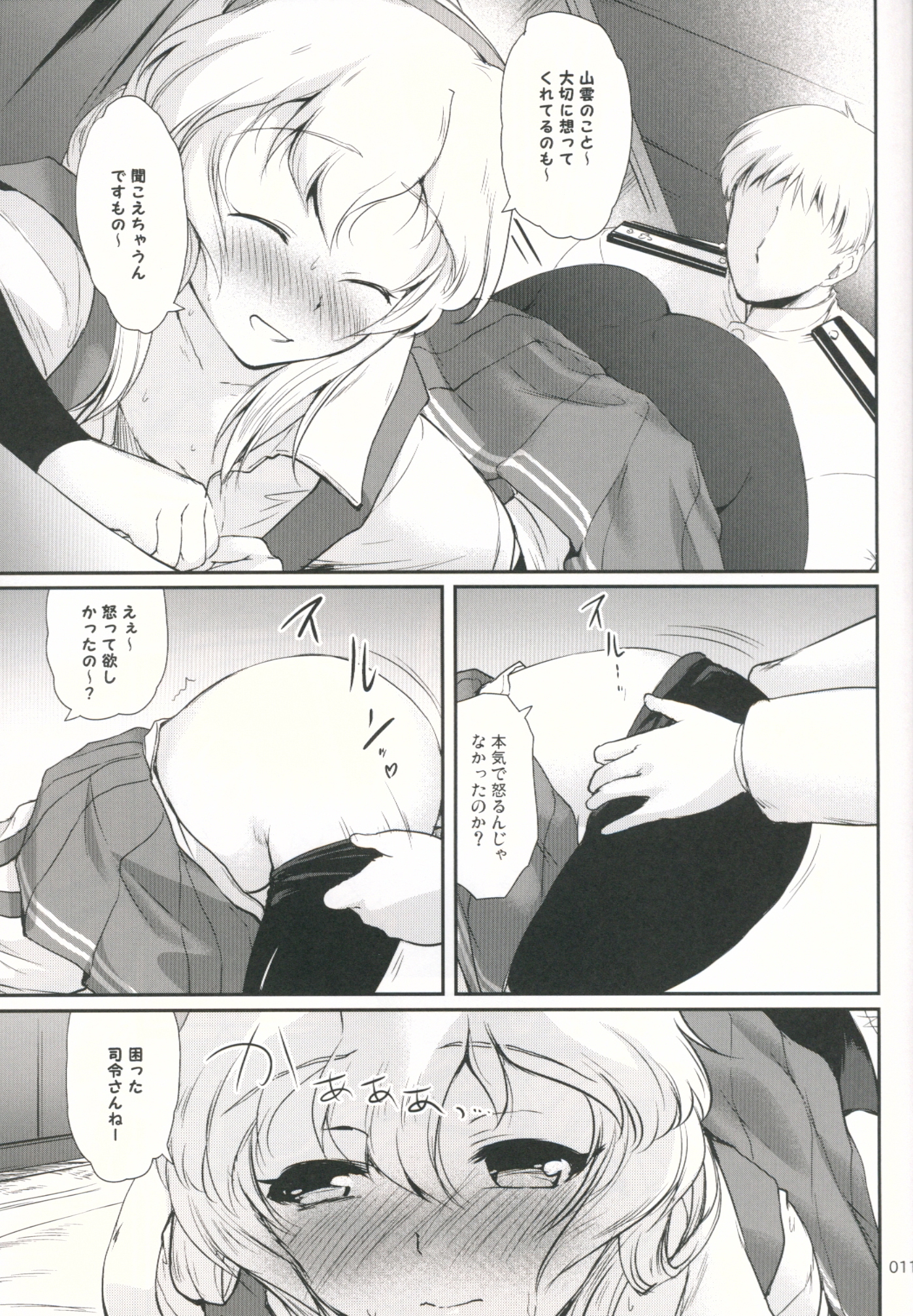 DesCon!! 7 - Destroyer Complex - page 10 full