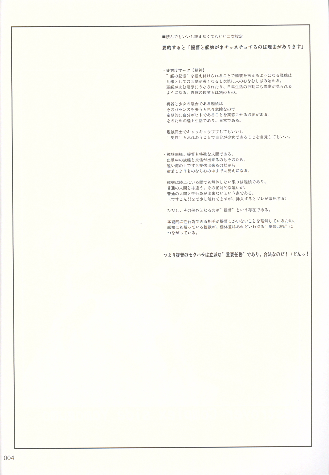 DesCon!! 7 - Destroyer Complex - page 3 full