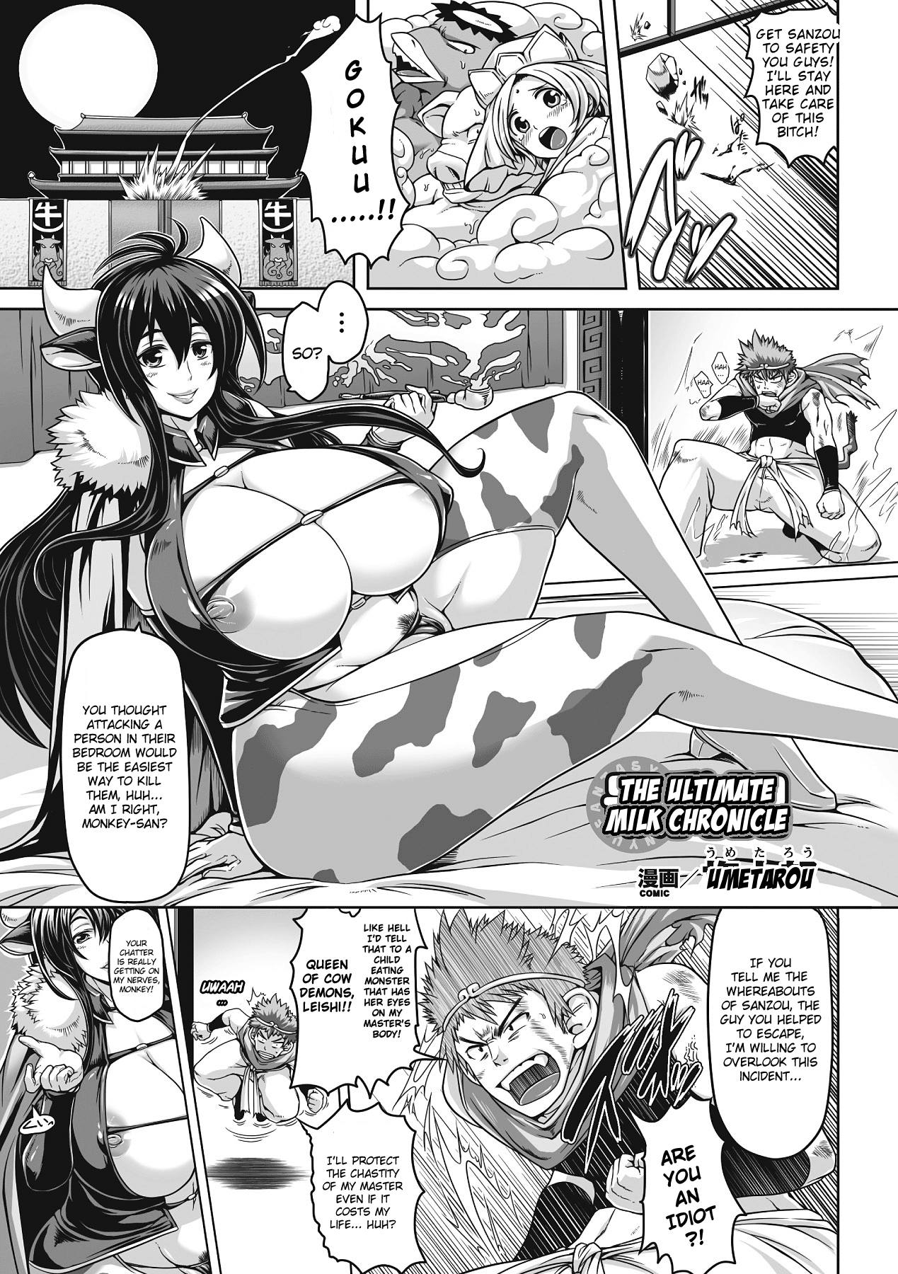 Sainyuuki | The Ultimate Milk Chronicle page 1 full