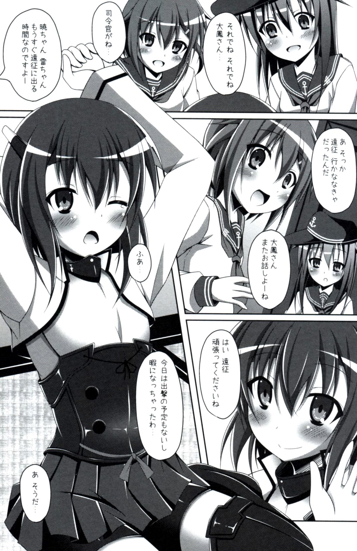 Taihou wa Teitoku to Ichaichashitai page 3 full