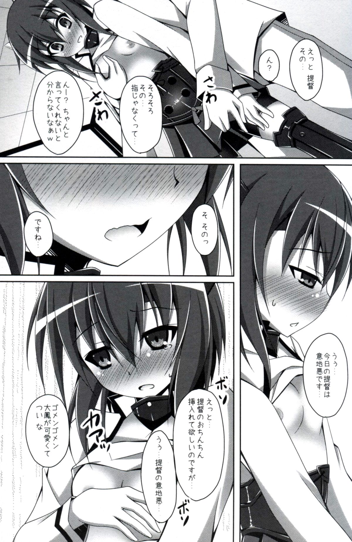 Taihou wa Teitoku to Ichaichashitai page 9 full
