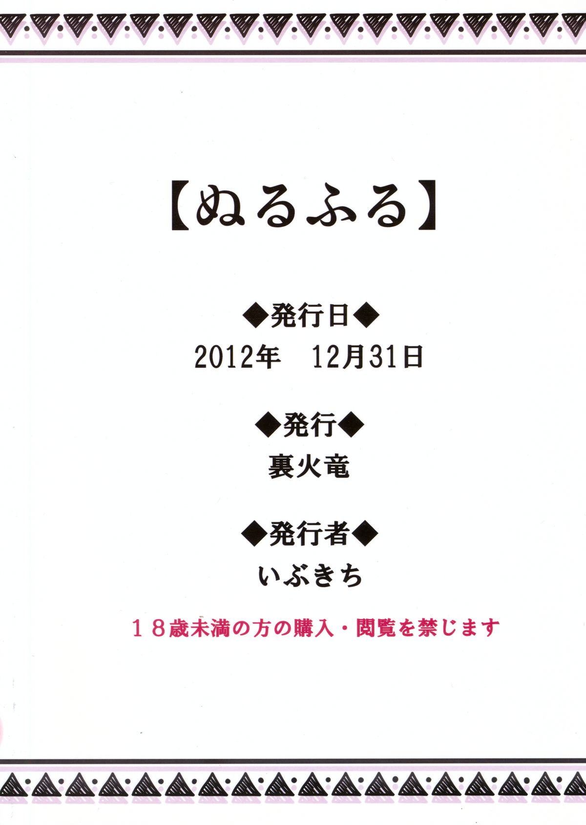 Nuru Furu page 2 full