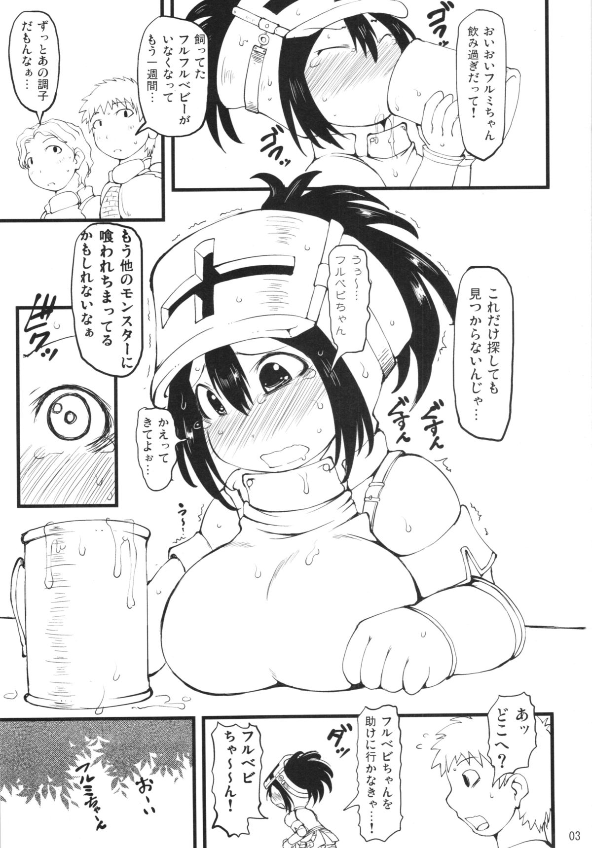 Nuru Furu page 3 full