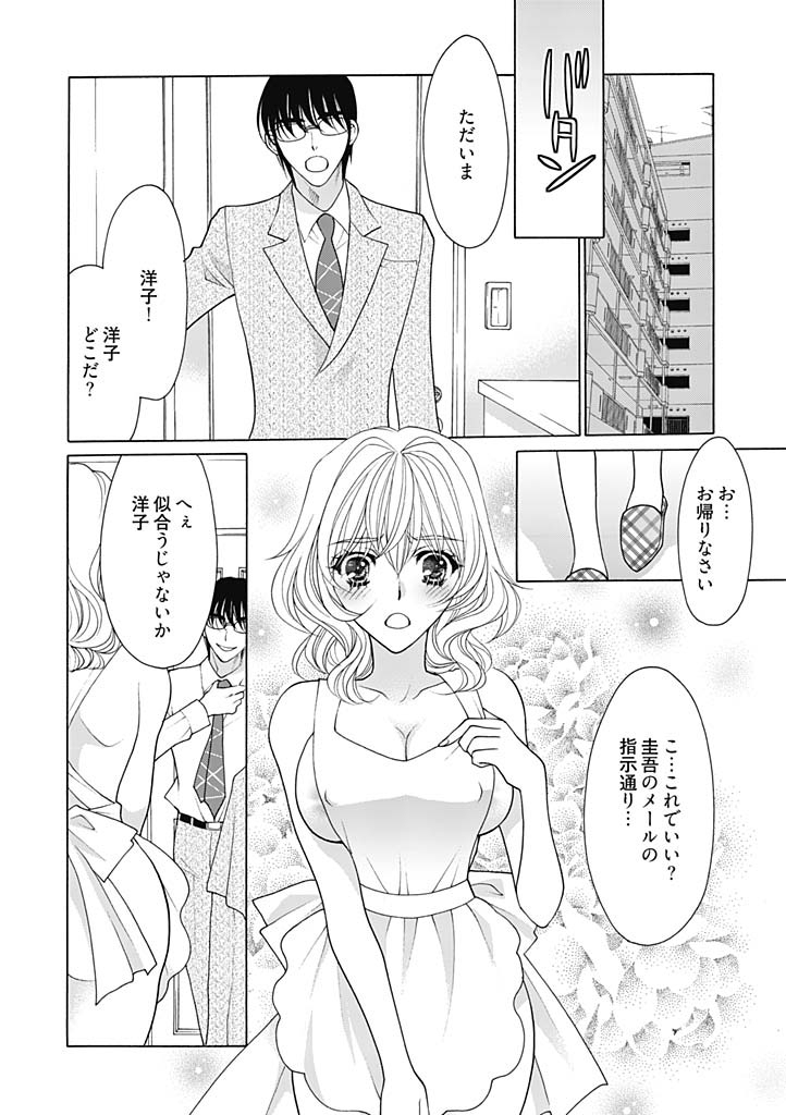 じょしかっ！？ ～噛んだり舐めたりつついたり~2 page 3 full