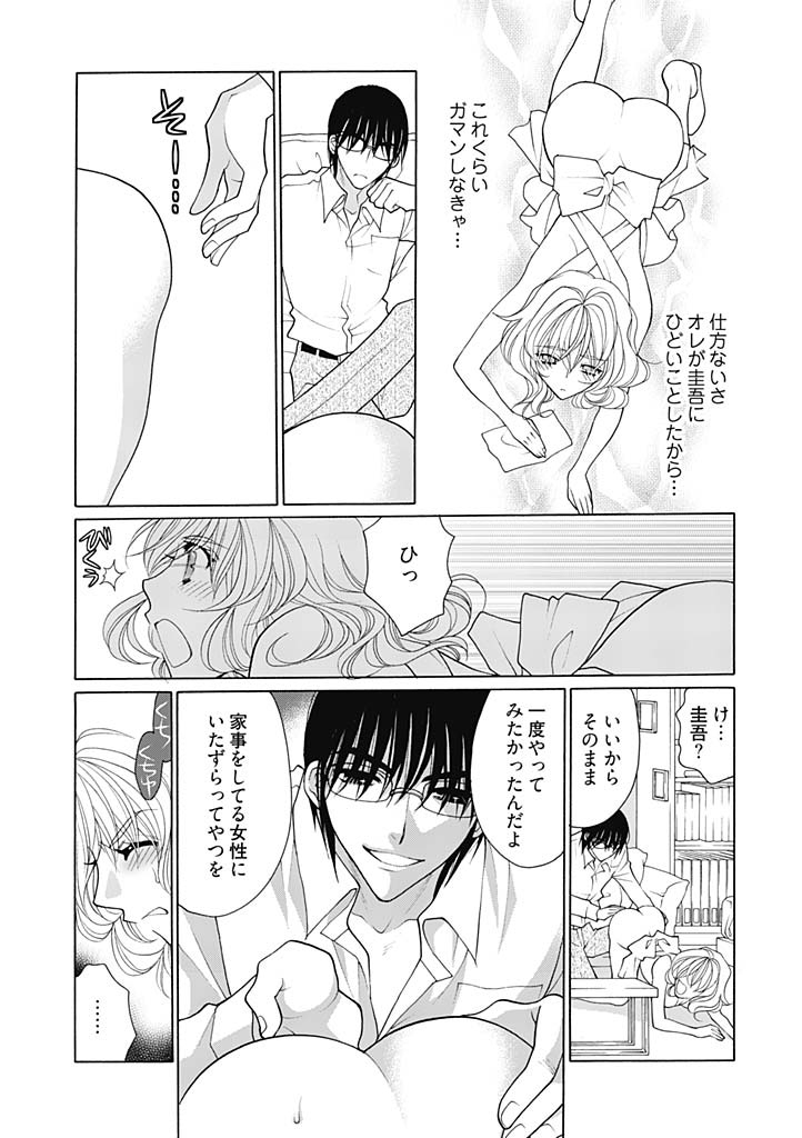 じょしかっ！？ ～噛んだり舐めたりつついたり~2 page 5 full