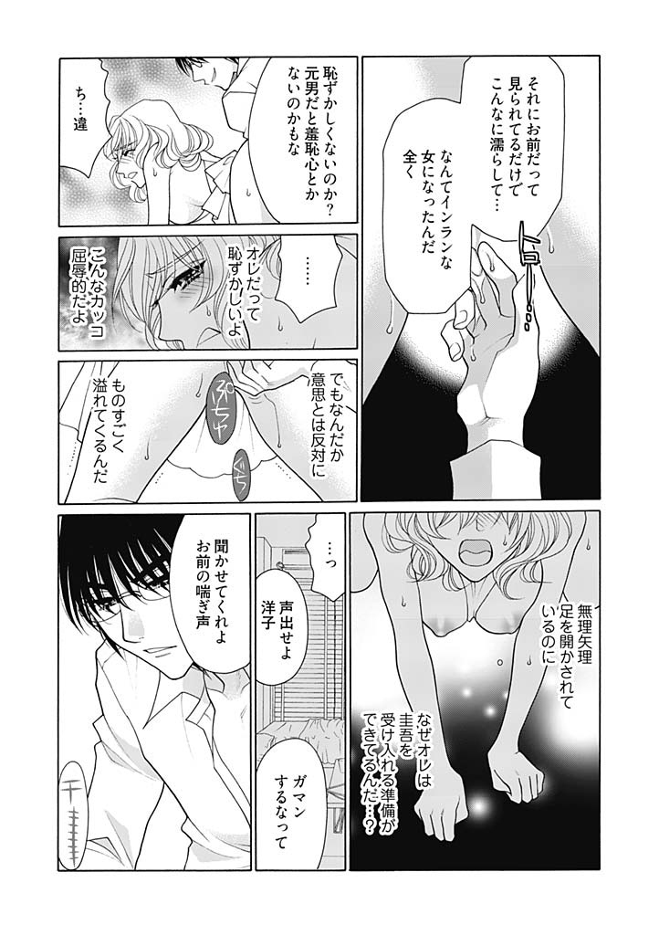 じょしかっ！？ ～噛んだり舐めたりつついたり~2 page 6 full