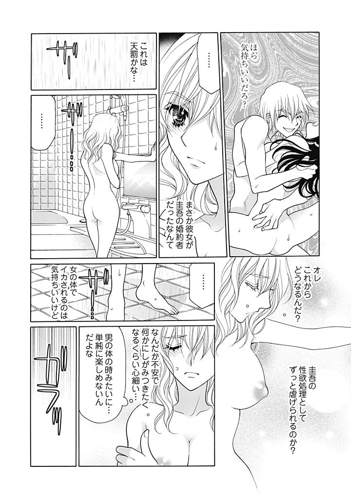 じょしかっ！？ ～噛んだり舐めたりつついたり~2 page 9 full