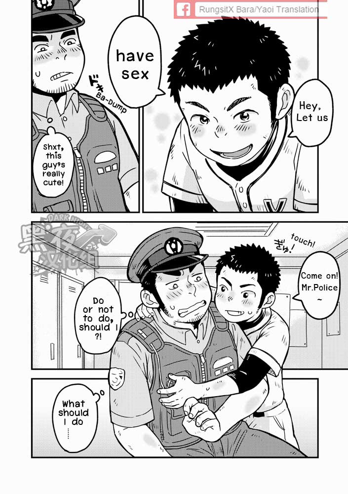 Monmon Omawari-san | The Police's Pant page 10 full
