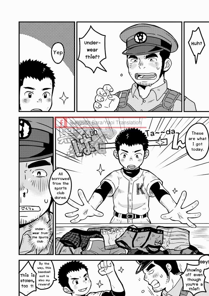 Monmon Omawari-san | The Police's Pant page 4 full