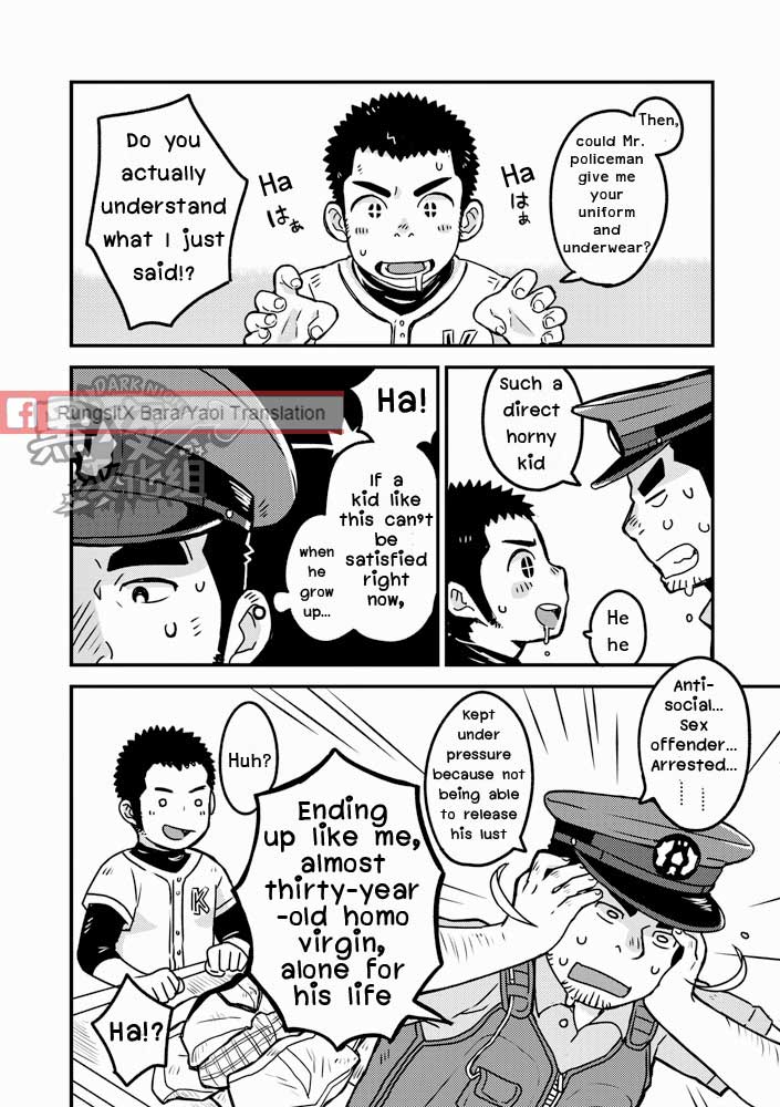 Monmon Omawari-san | The Police's Pant page 6 full