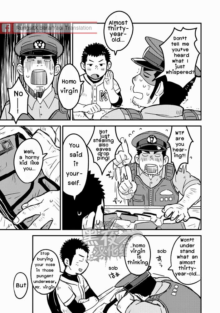 Monmon Omawari-san | The Police's Pant page 7 full