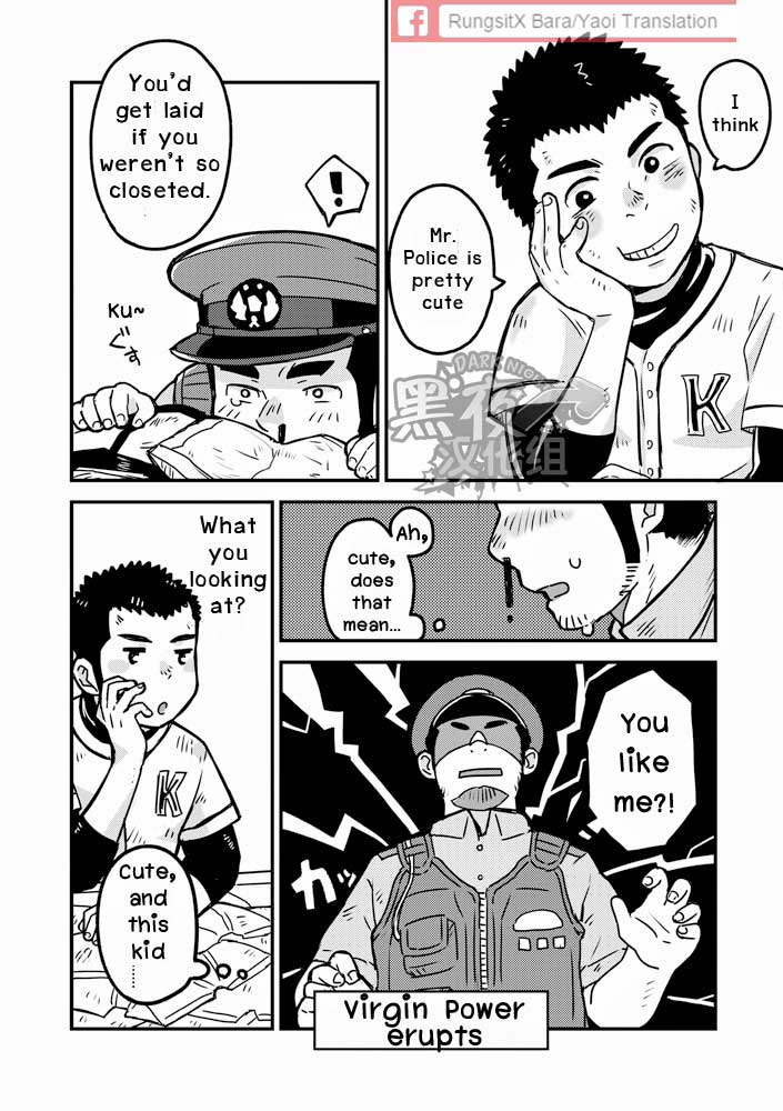 Monmon Omawari-san | The Police's Pant page 8 full