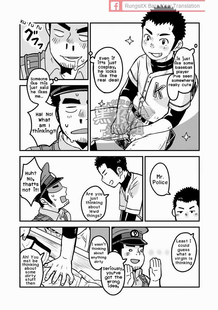 Monmon Omawari-san | The Police's Pant page 9 full