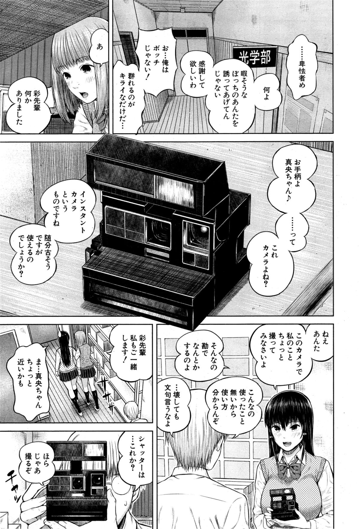 COMIC Mugen Tensei 2015-06 page 5 full