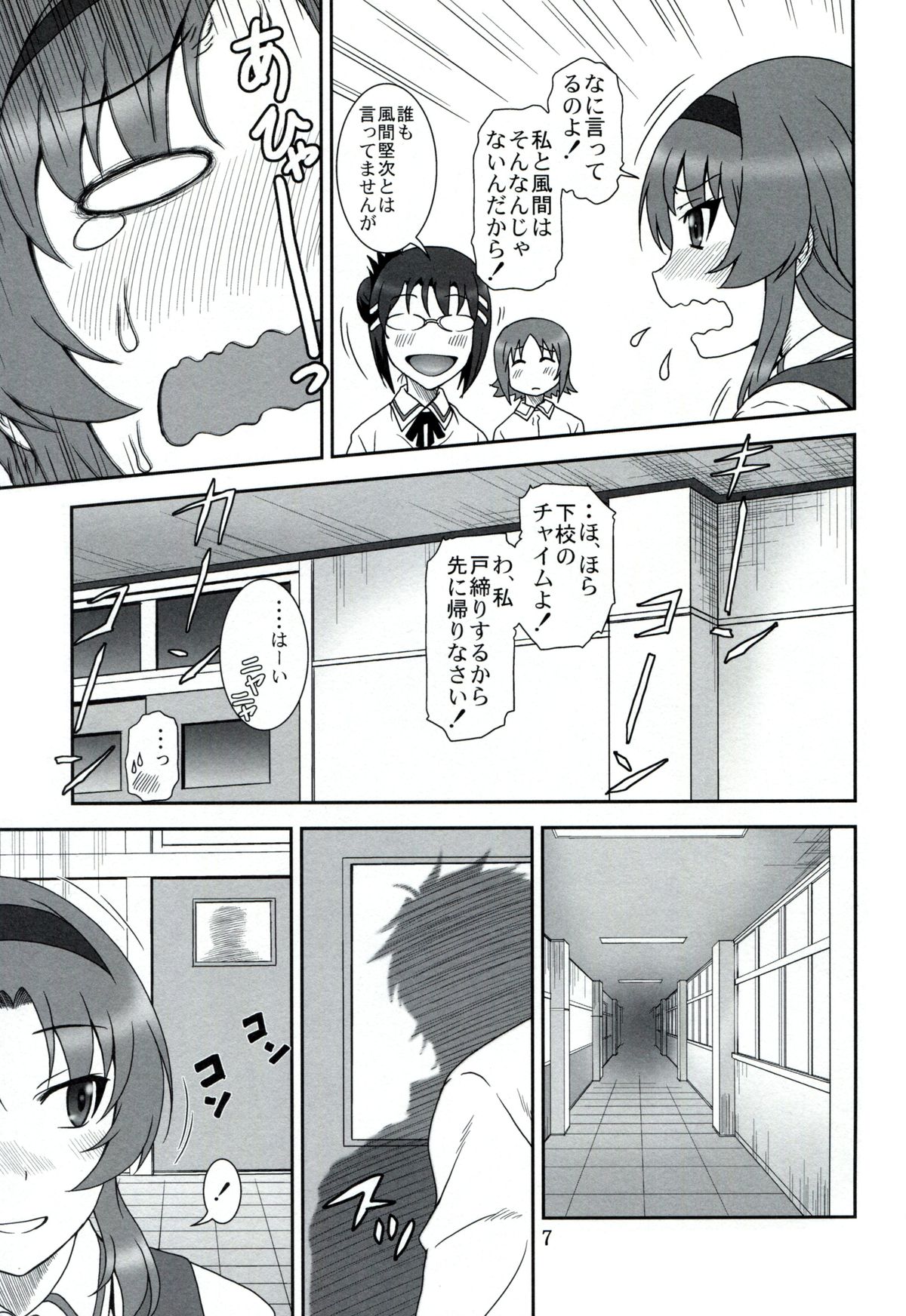 T-Frag! page 6 full