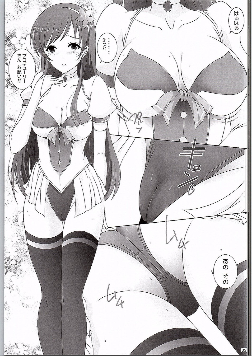Minami ni Chotto Ecchi na Omamori Kuremasu ka? page 4 full