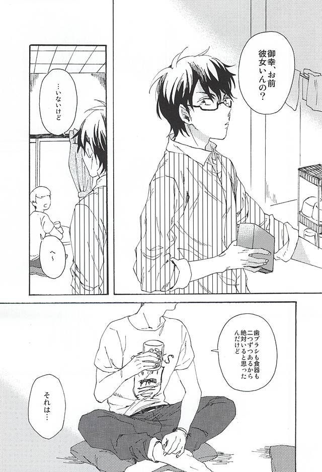 green fingers page 10 full