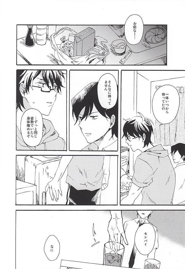 green fingers page 3 full