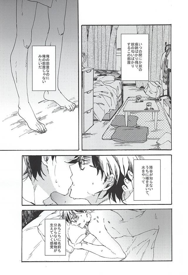 green fingers page 6 full