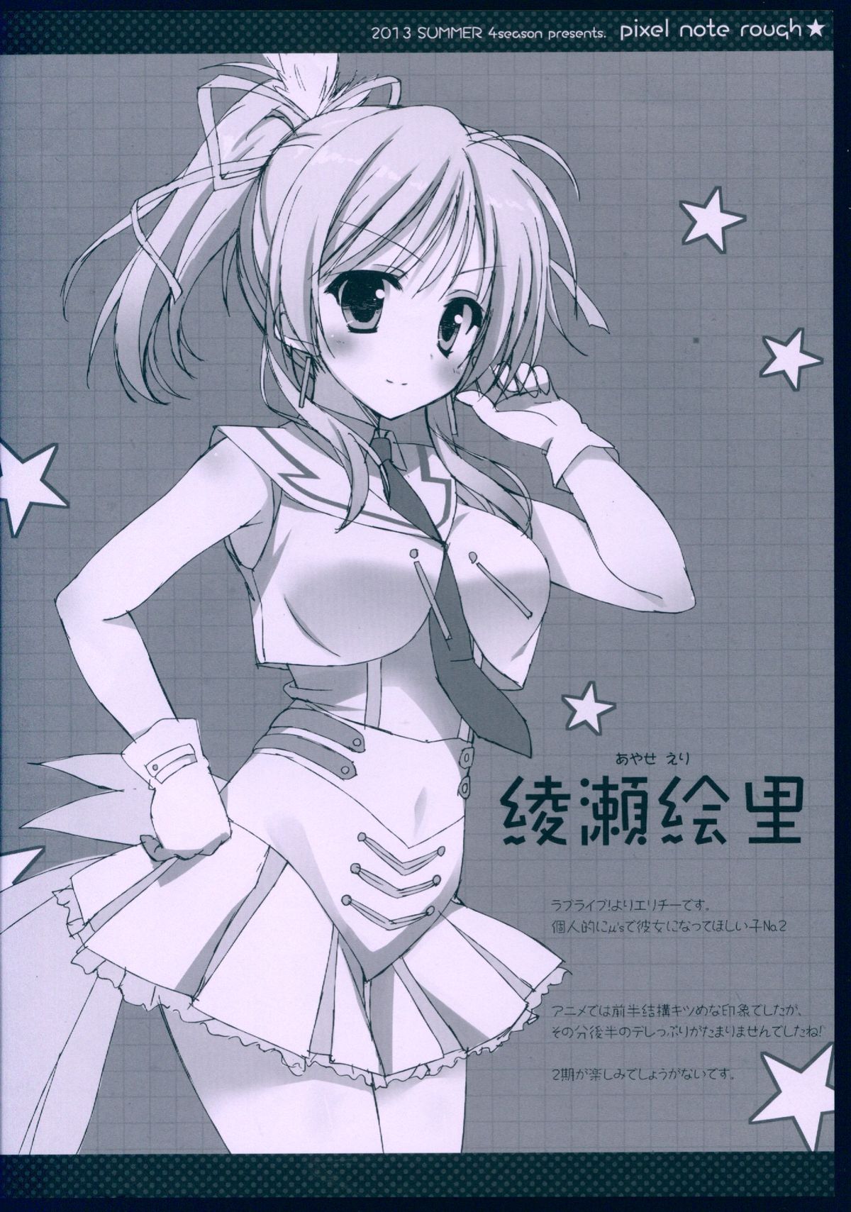 pixel note rough page 2 full