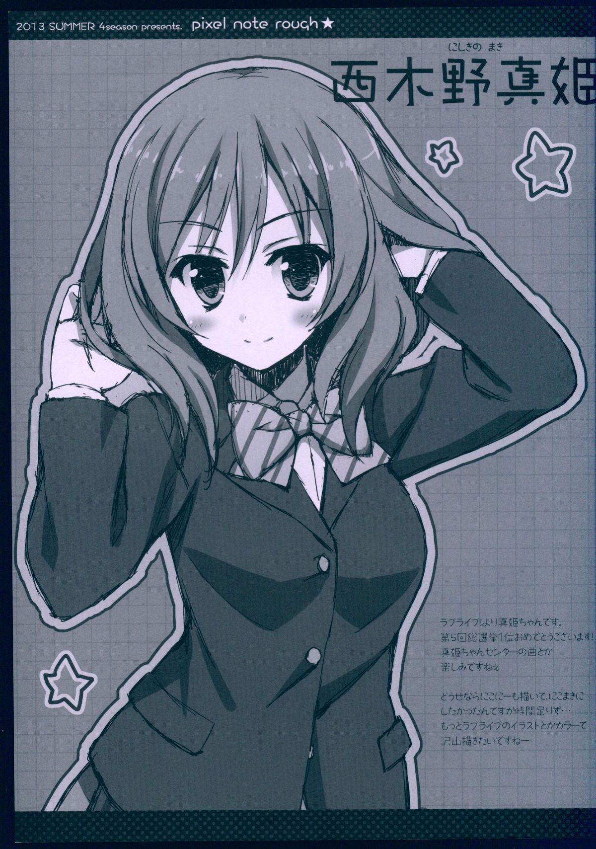 pixel note rough page 3 full