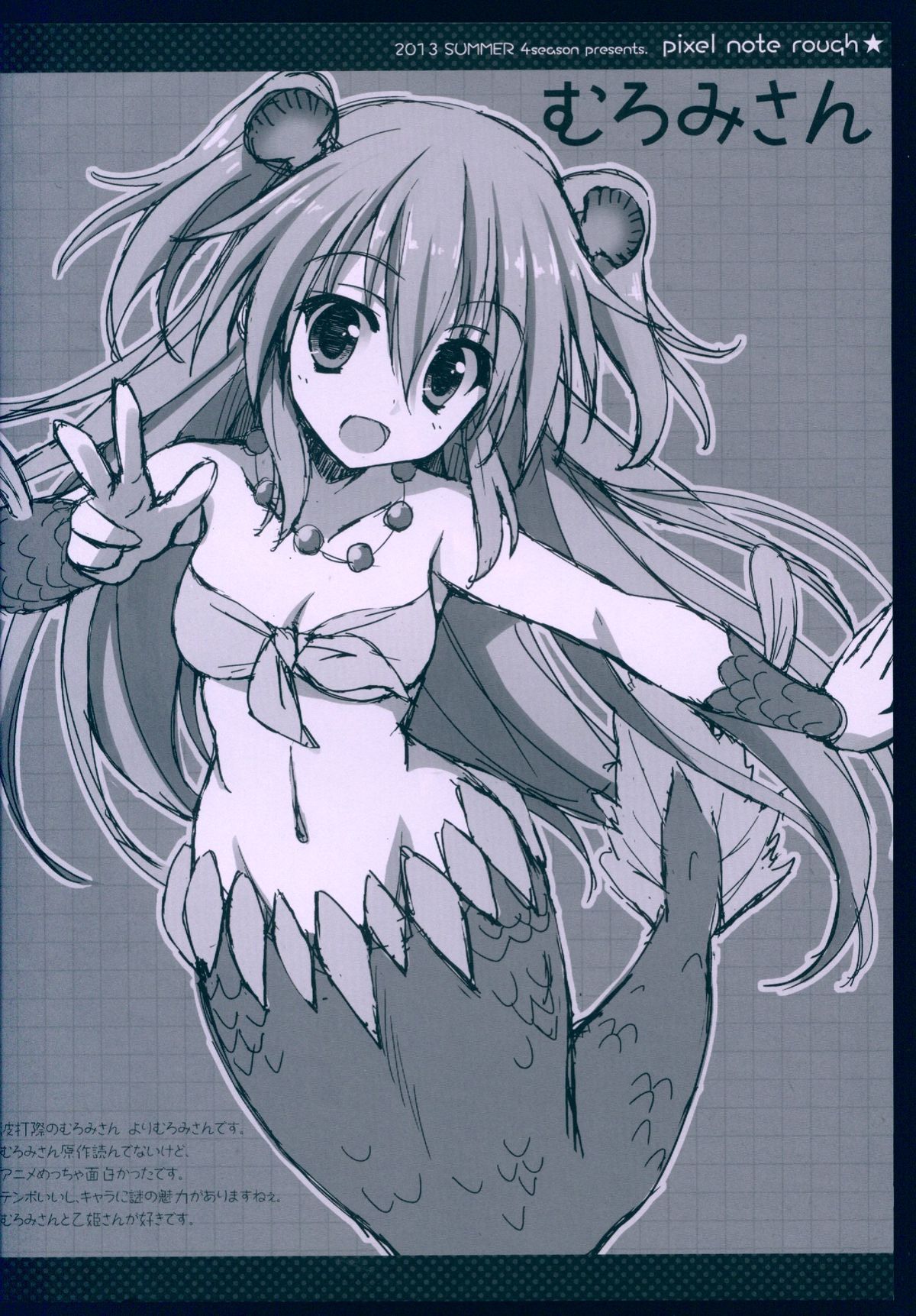 pixel note rough page 4 full