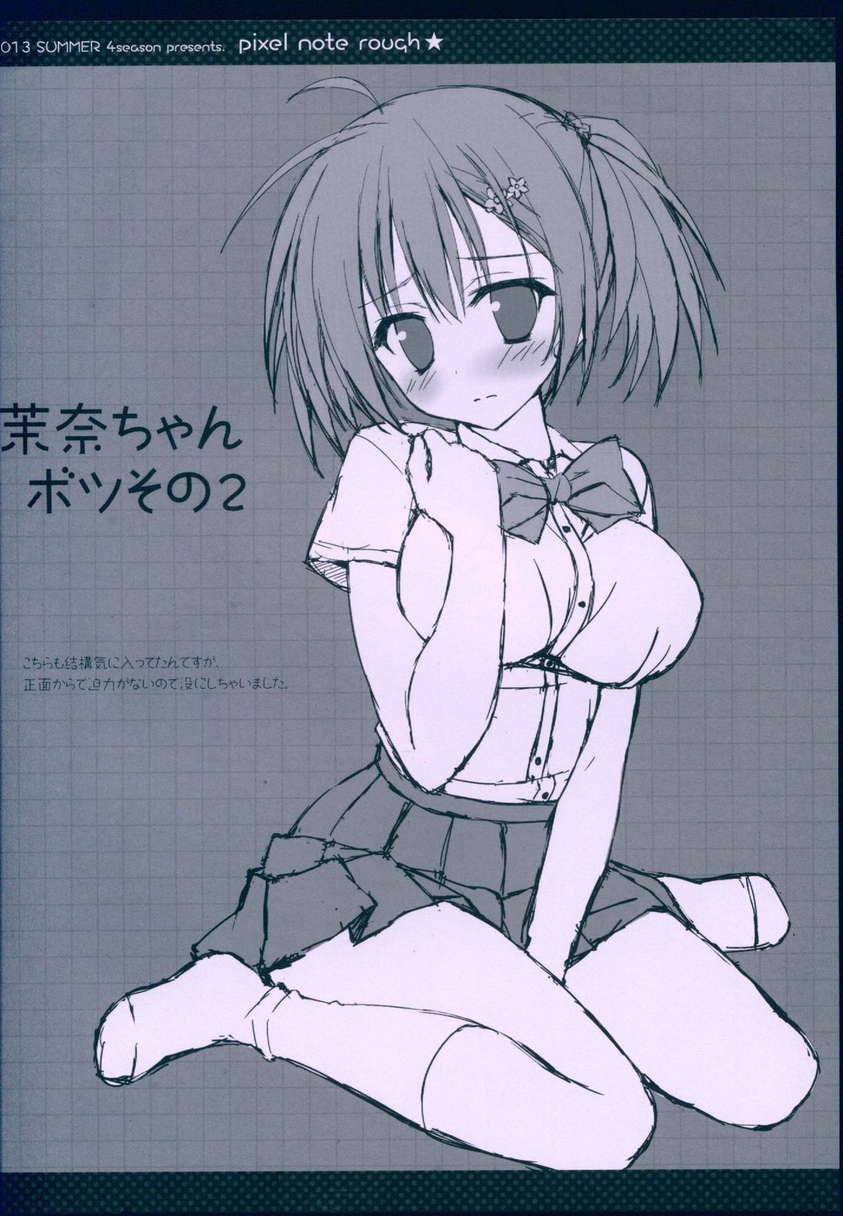 pixel note rough page 6 full