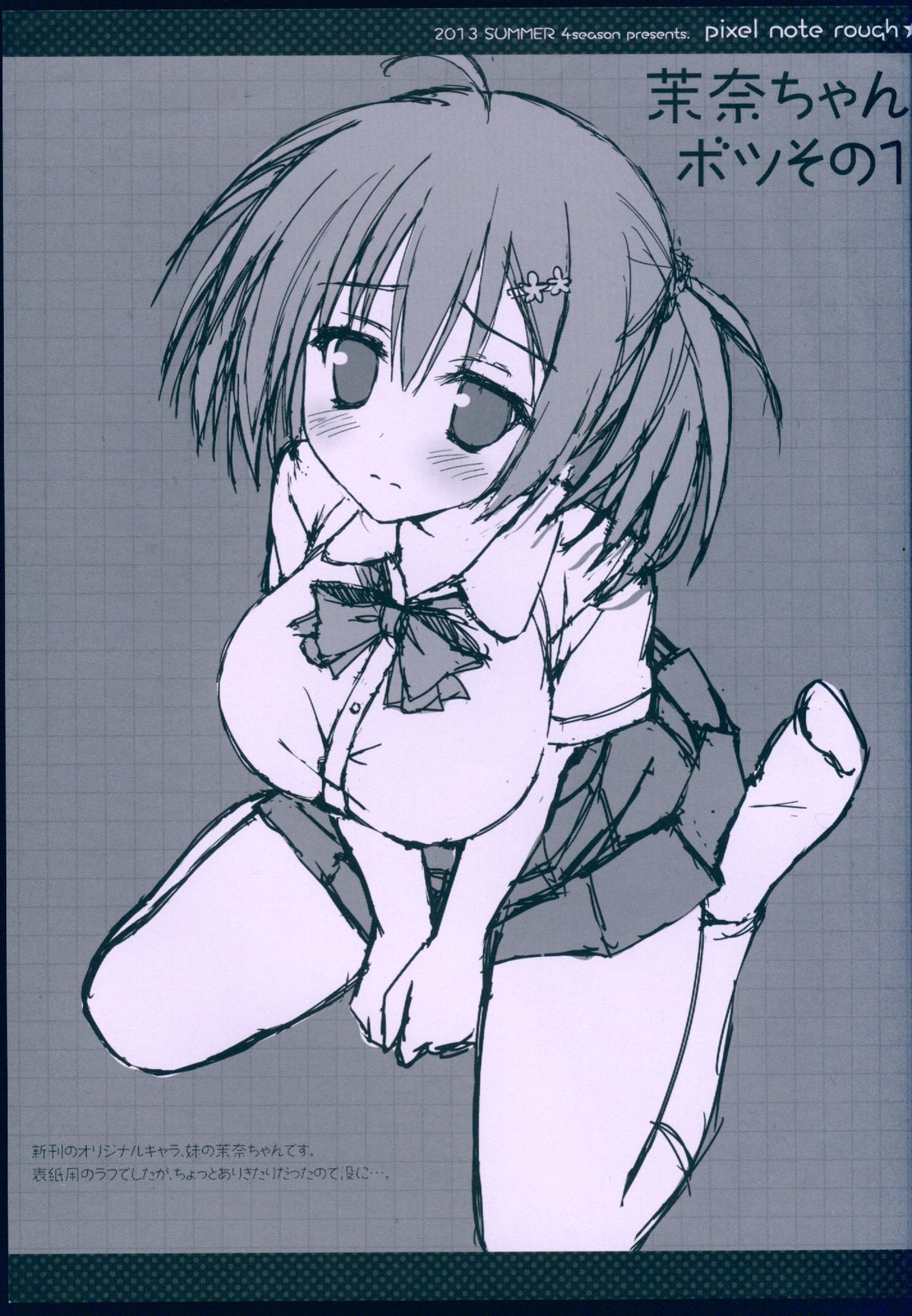 pixel note rough page 7 full