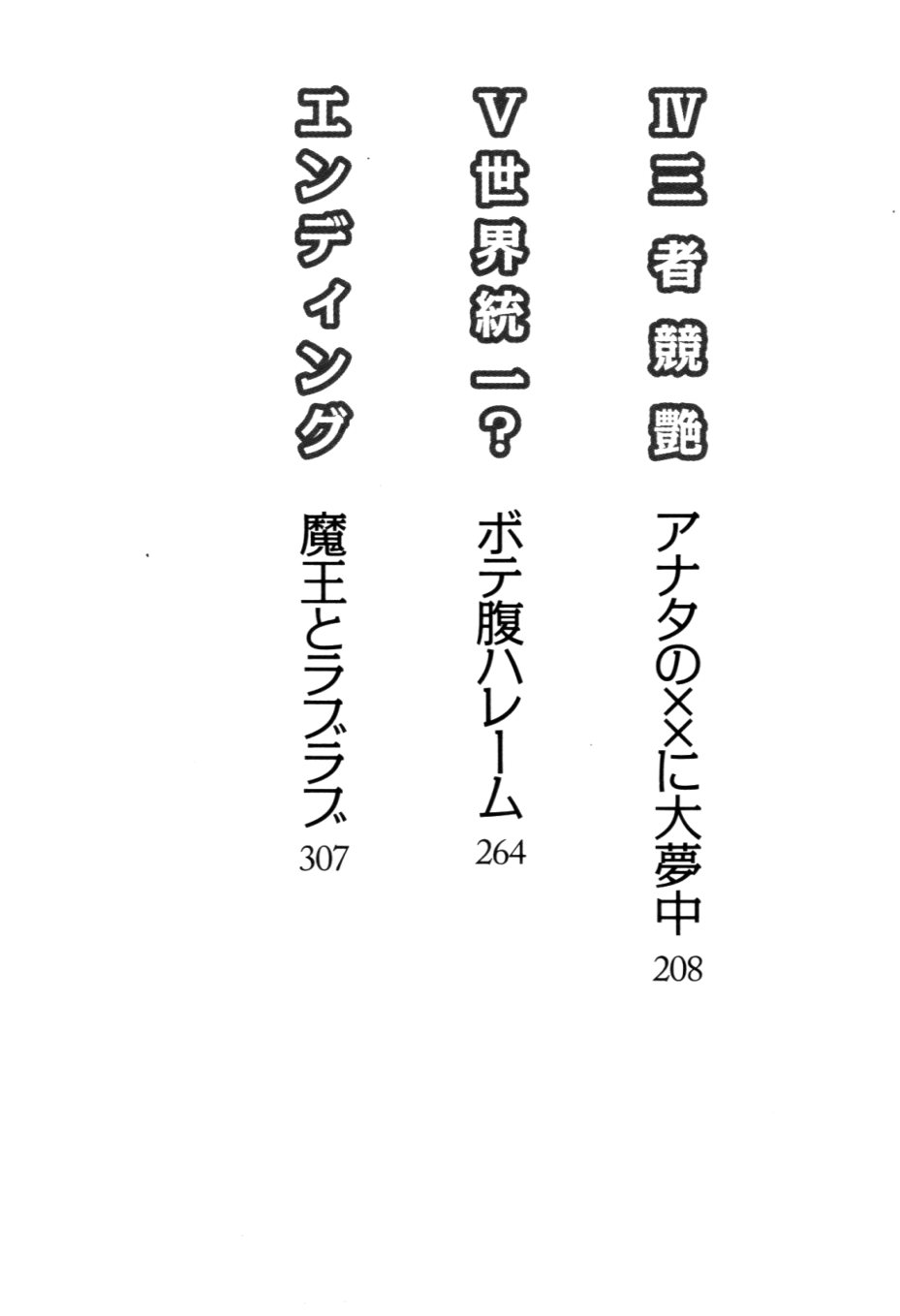 Maou to Kozukuri page 8 full