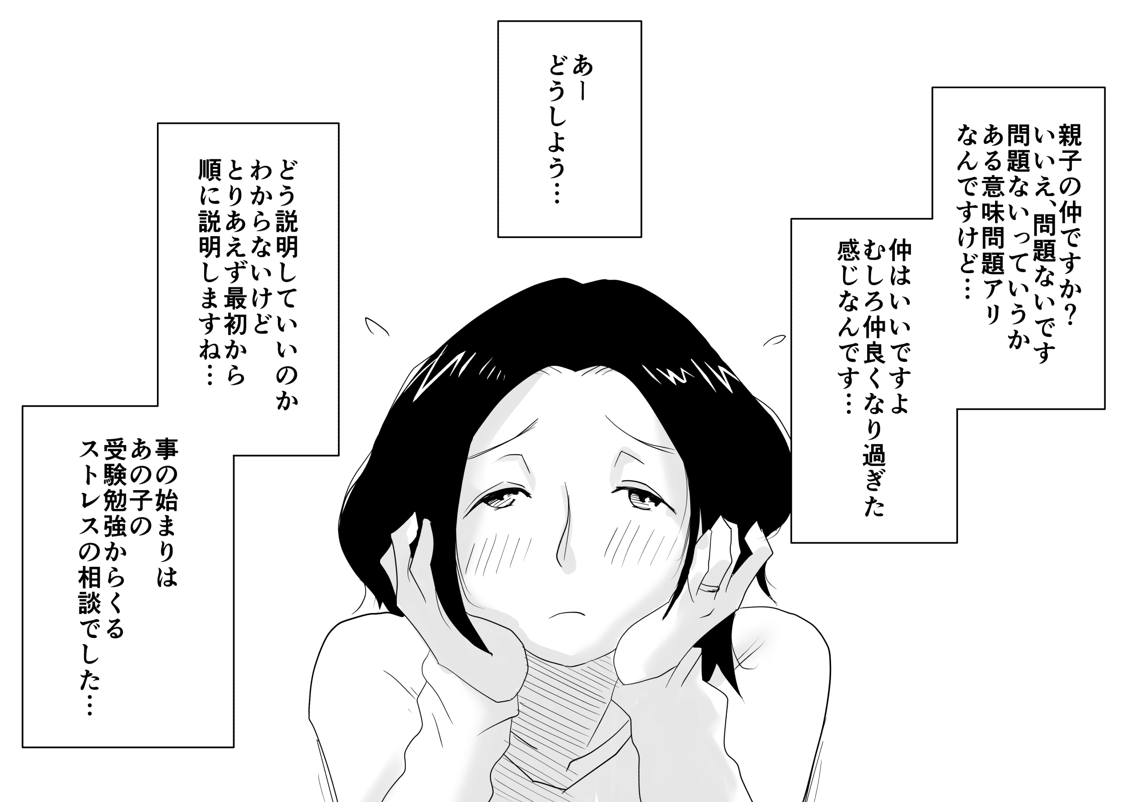 Ano! Okaa-san no Shousai! Koto no Hajimari Hen + Omake page 3 full