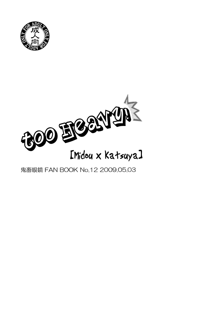 Too Heavy! page 3 full