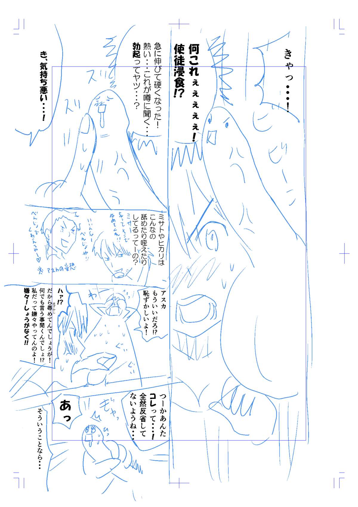 LAS同人誌ネーム page 10 full