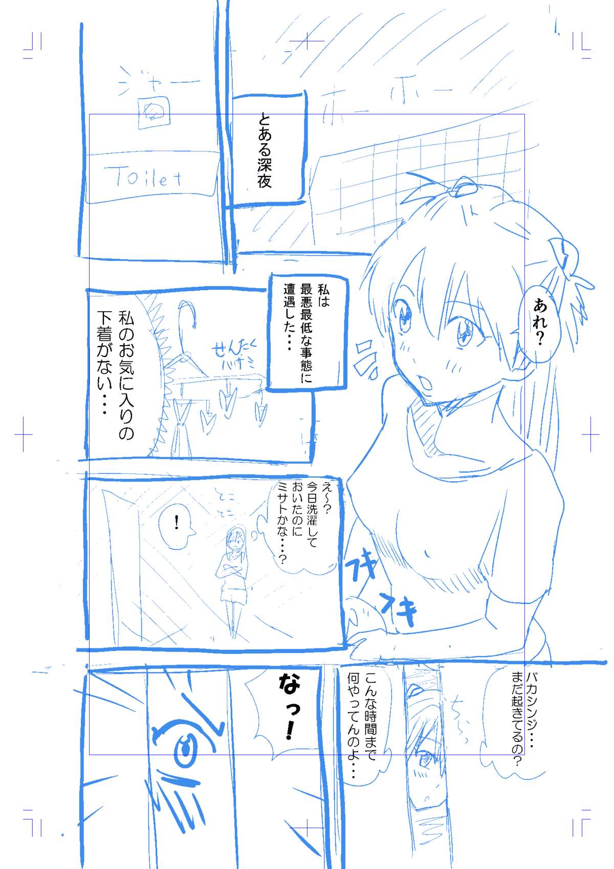LAS同人誌ネーム page 5 full