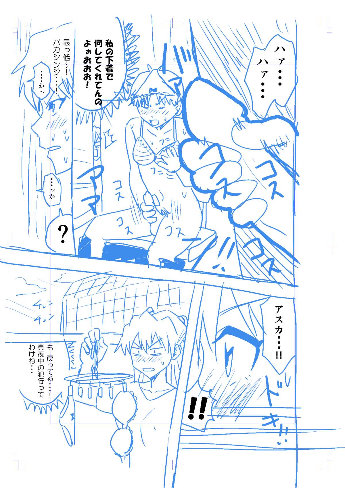 LAS同人誌ネーム page 6 full