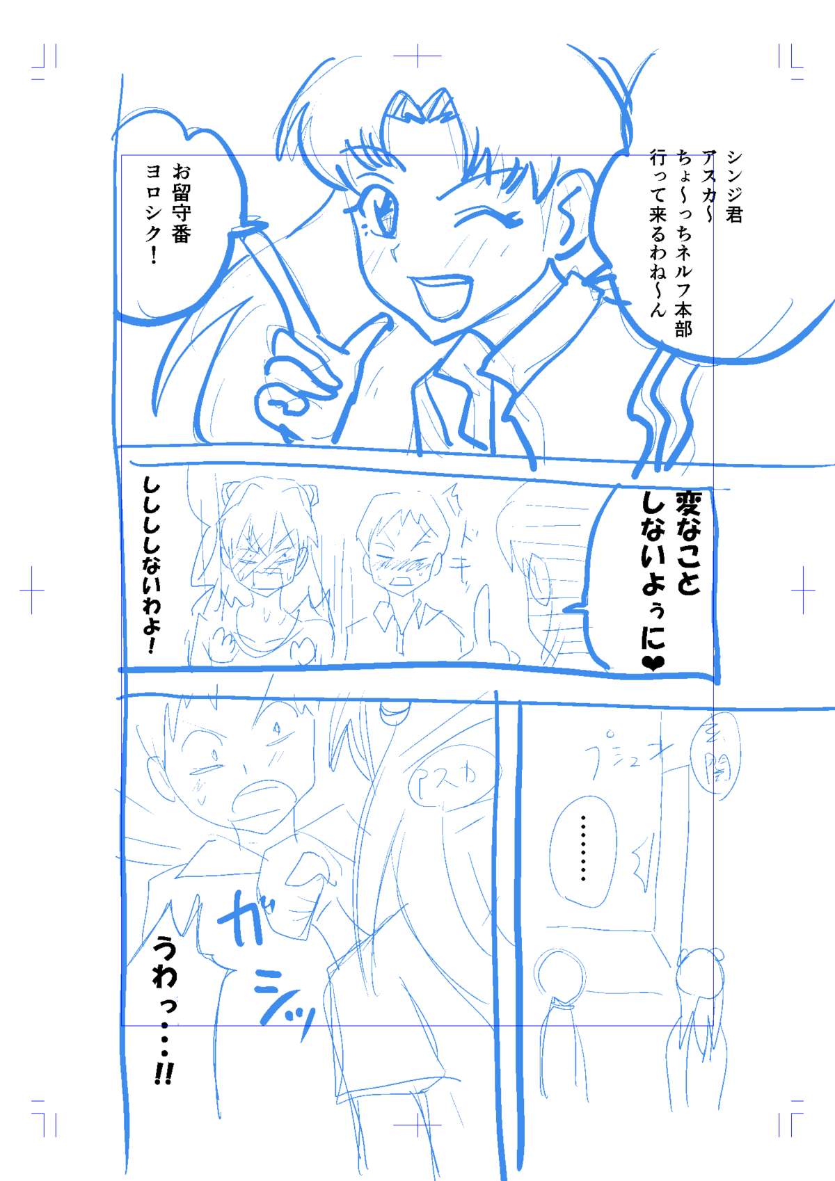 LAS同人誌ネーム page 7 full
