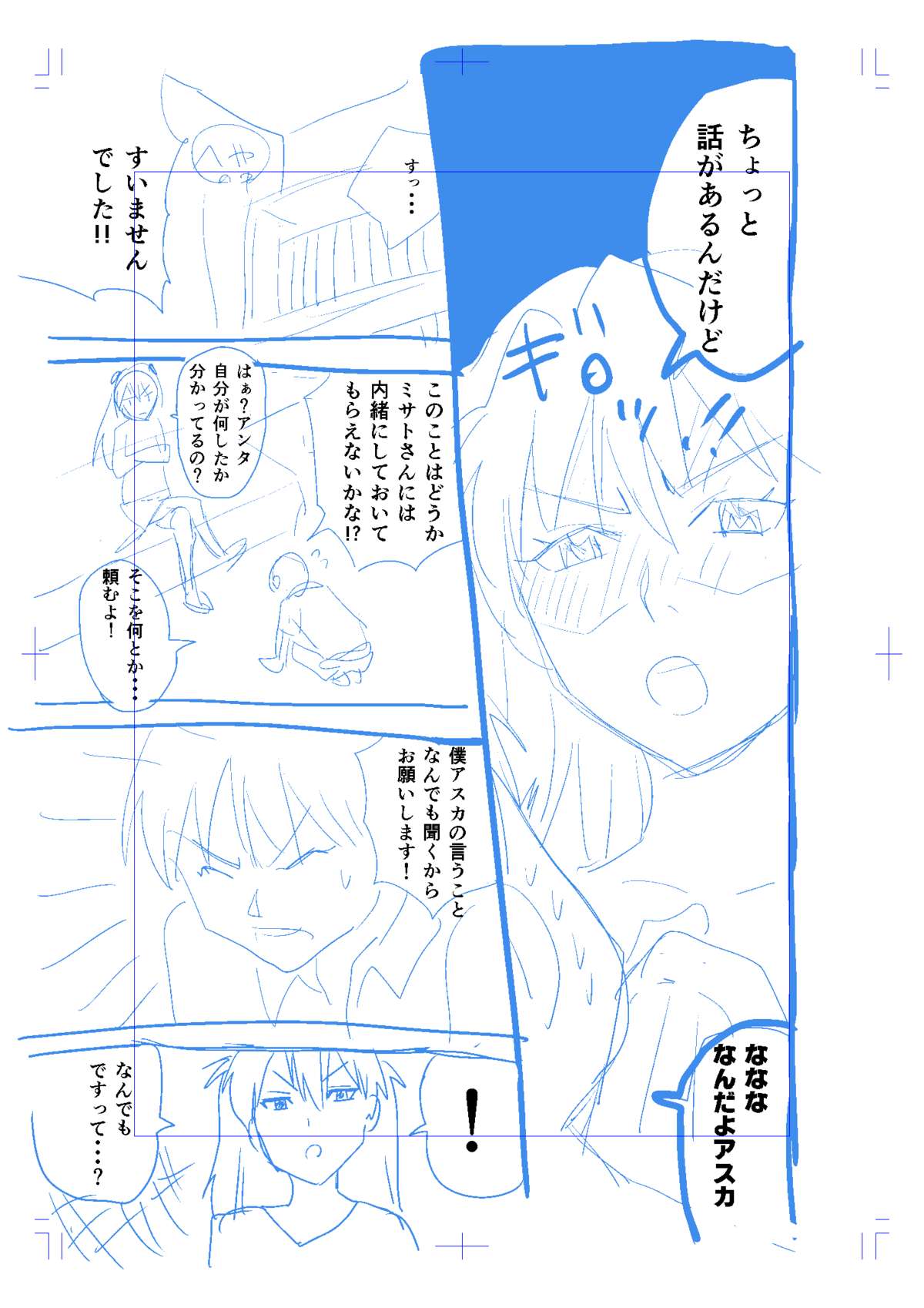 LAS同人誌ネーム page 8 full