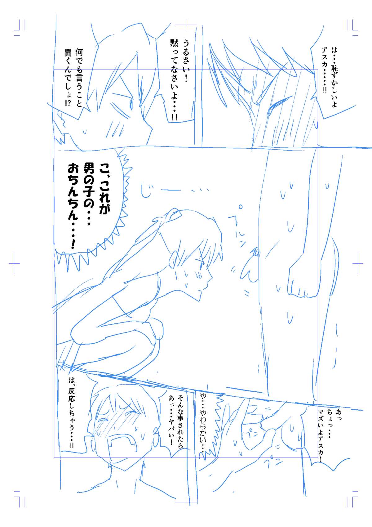 LAS同人誌ネーム page 9 full