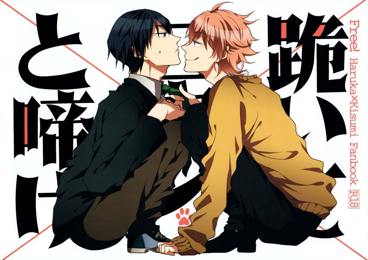 Hizamazuite nyan to nake page 1 full