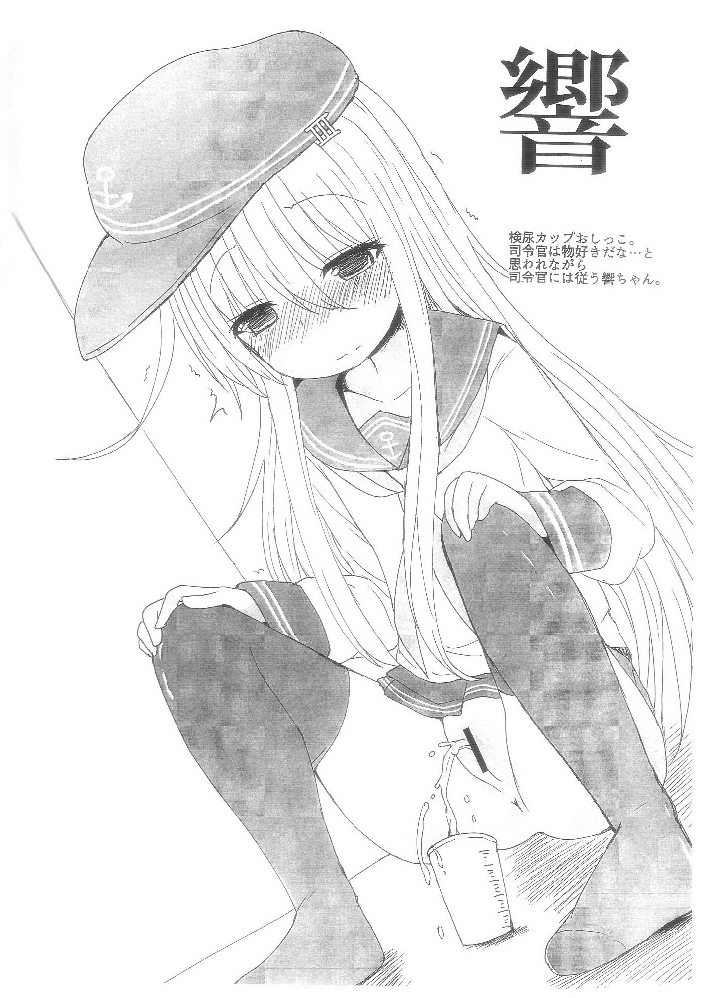 Dairoku Kuchikutai no Oshikko ga Nomitainda page 3 full