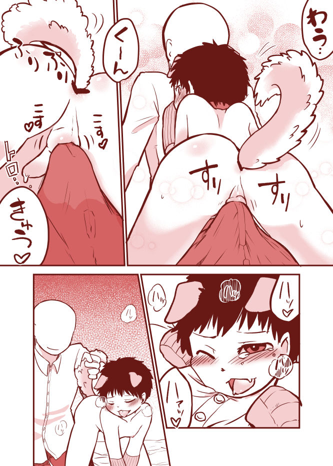 Kurokami Shota 17 Wanwan Gokko page 3 full