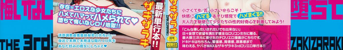 Hamezukids page 2 full