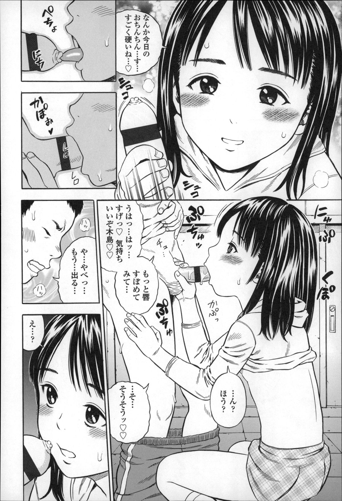 Hamezukids page 8 full