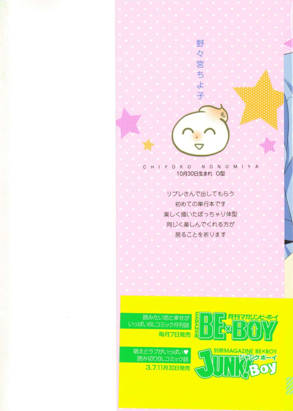 Delipocha ~Yajuu no H na Gohan~ page 5 full