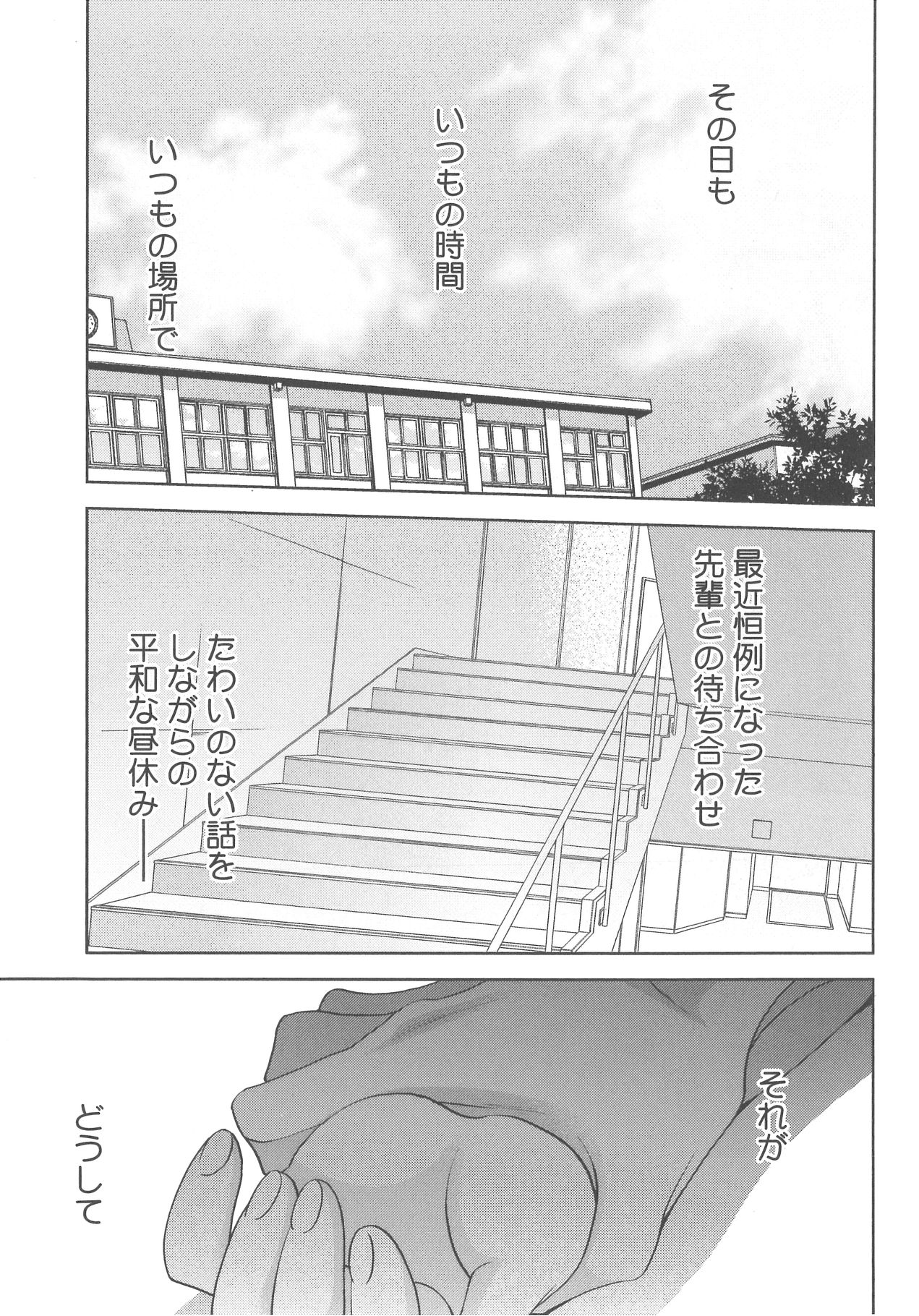 Delipocha ~Yajuu no H na Gohan~ page 8 full