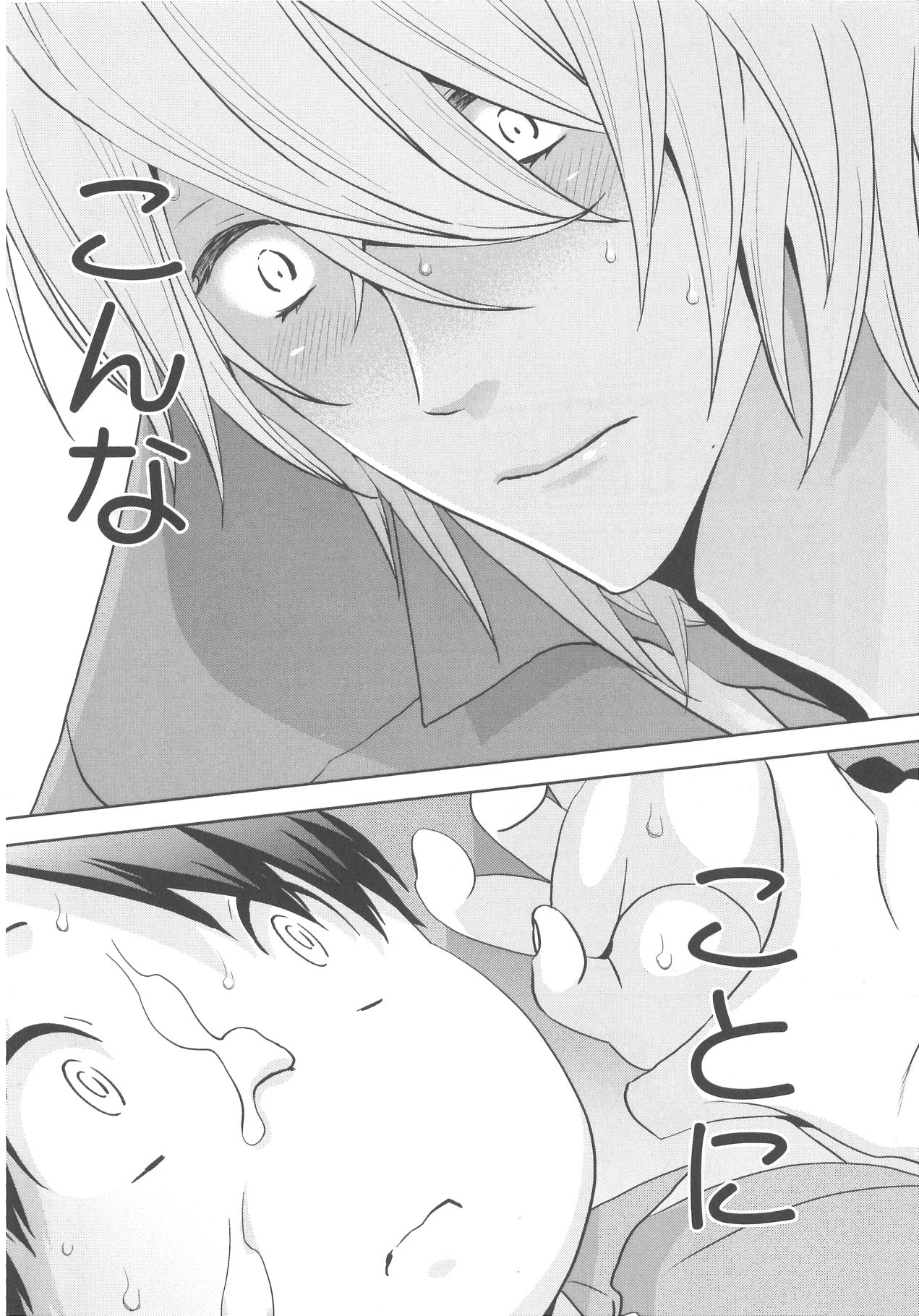 Delipocha ~Yajuu no H na Gohan~ page 9 full