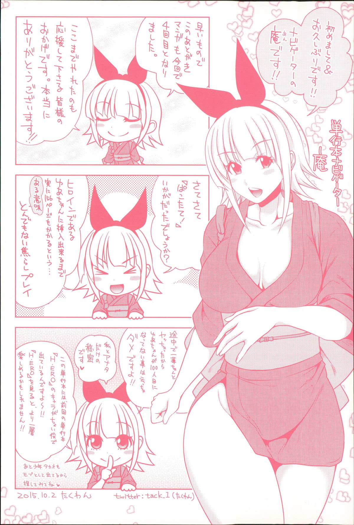 Pakotate! Seikouritsu 0% no Teppeki Bishojo VS Seikouritsu 100% no Hentai Katei Kyoushi page 4 full