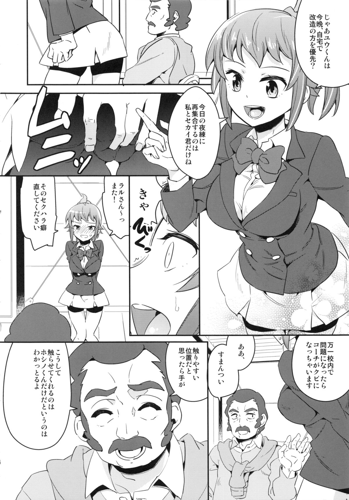 Onedamu Fumina Senpai page 3 full